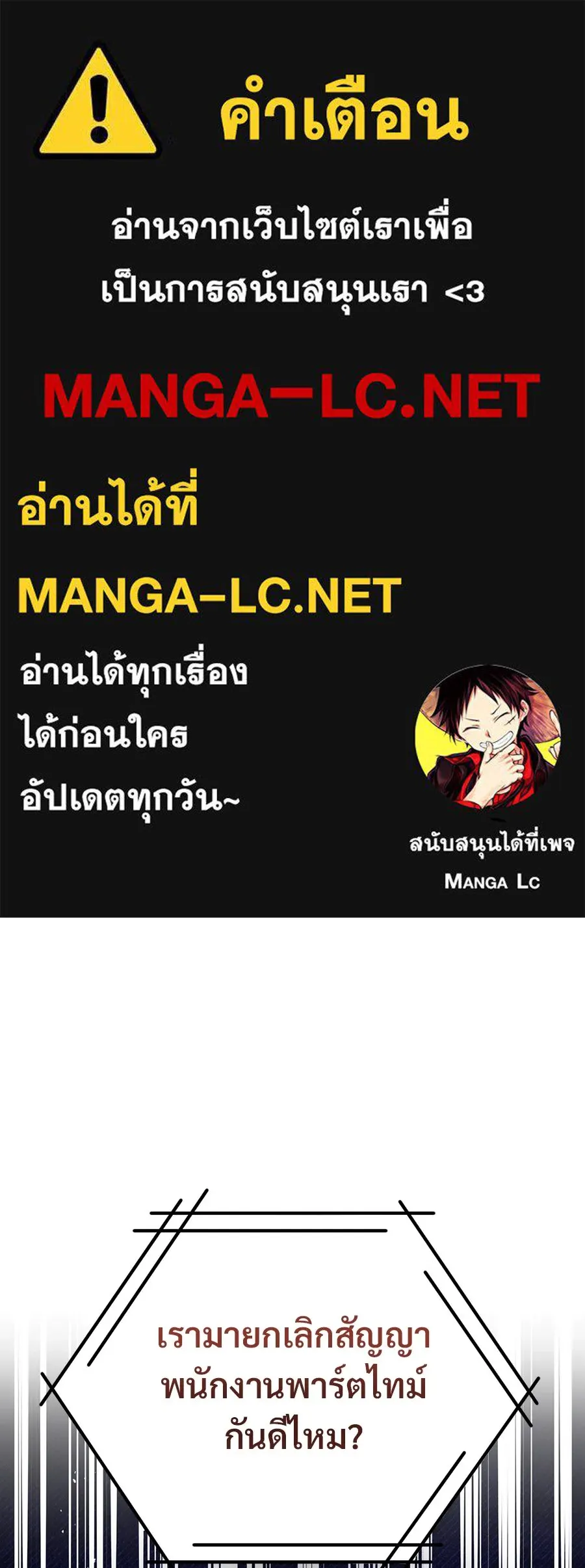 ร้านสะดวกซื้อต่างโลก ตอนที่ 4 รูปที่ 1