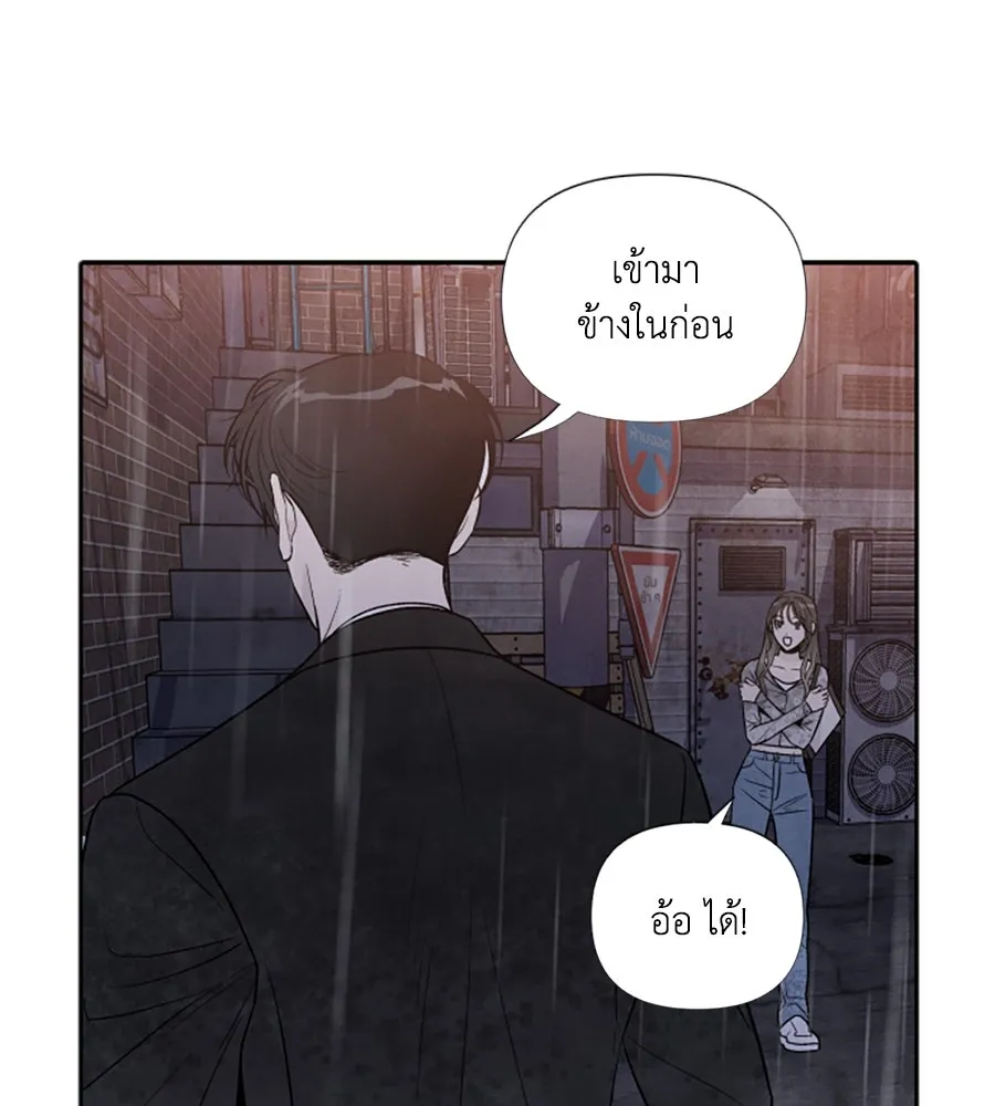 เหตุผลของคนไม่อยากอยู่ ตอนที่ 41 รูปที่ 11