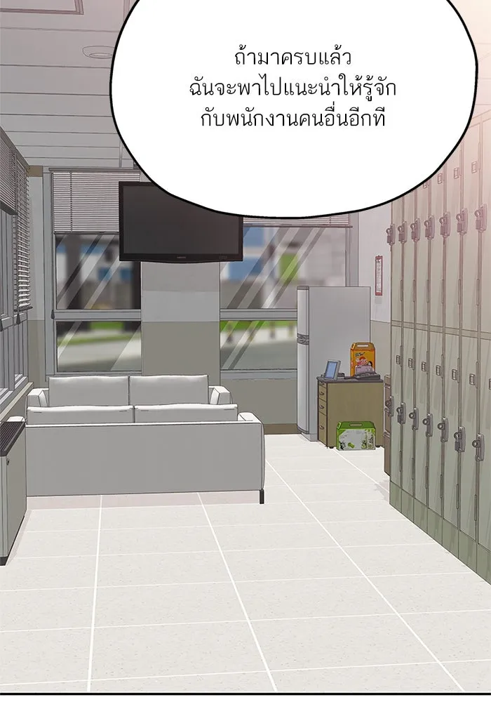 สลับรัก สลับชะตา ตอนที่ 21 รูปที่ 50