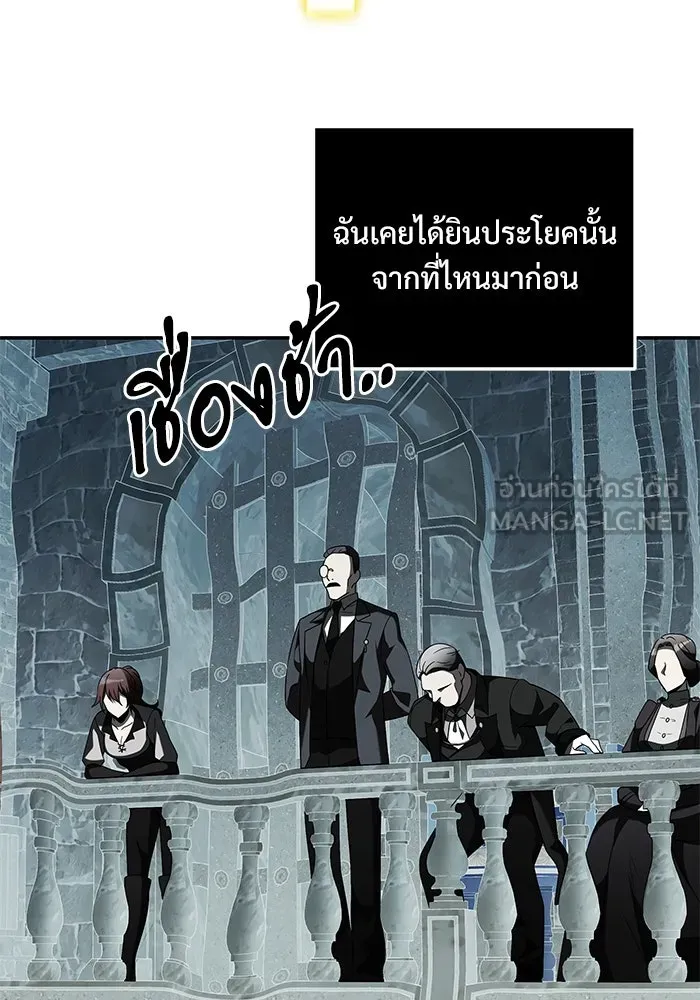 อัศวินดำล่าท้าเวลา ตอนที่ 6 รูปที่ 123