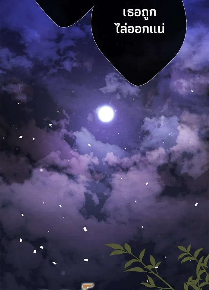 องค์ชายผู้อื้อฉาว ตอนที่ 7 รูปที่ 16