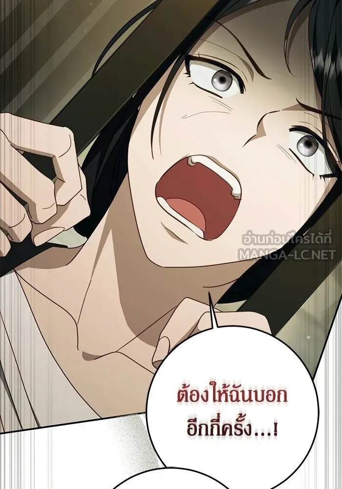 เบื้องหลังรอยยิ้มของเจ้าหญิง ตอนที่ 94 รูปที่ 123