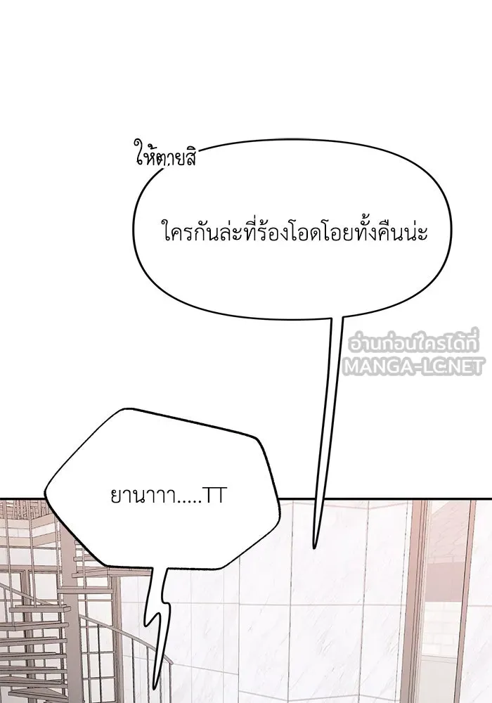 รักน้ำ รักปลา รักเธอนะ ตอนที่ 23 ปลาที่ล่อลวงไม่ได้ รูปที่ 93
