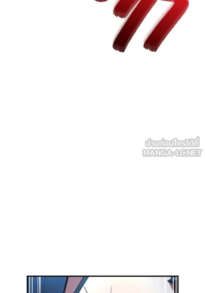 ฮันเตอร์สกิลโกง ตอนที่ 77 รูปที่ 55