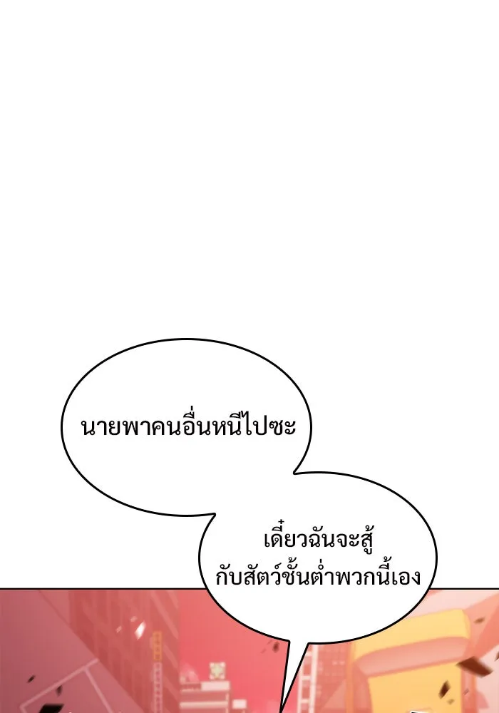 ผู้เล่นหน้าใหม่เลเวลแมกซ์ ตอนที่ 48 โรคพลังเวทท่วมร่าง (2) รูปที่ 145