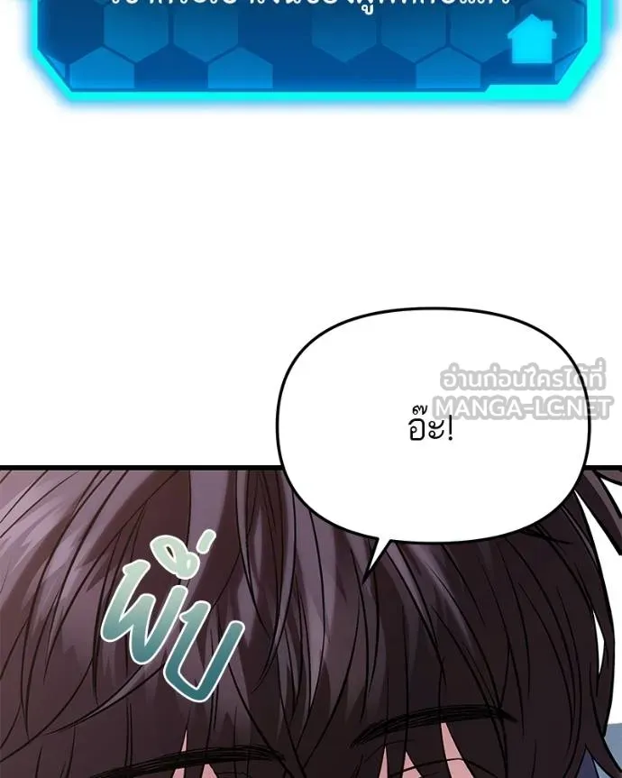 โทษที พื้นที่นี้ ตอนที่ 20 รูปที่ 79