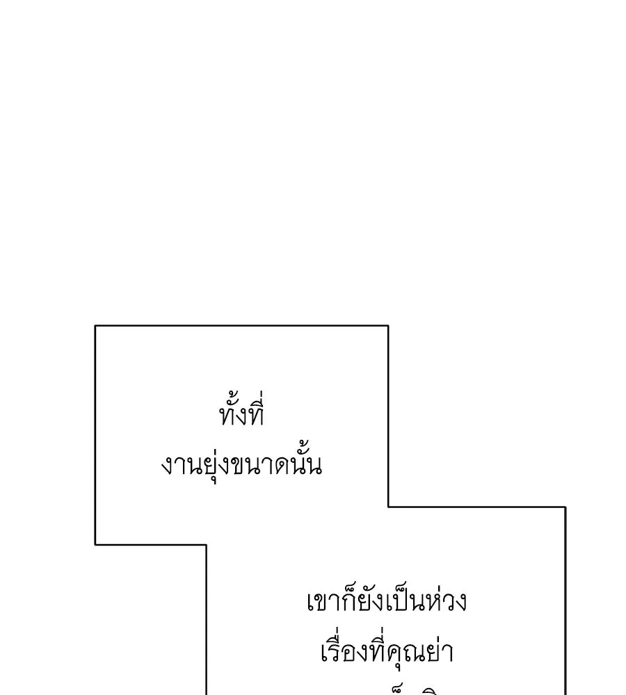 สัญญารักฉบับสุดท้าย ตอนที่ 5 รูปที่ 70