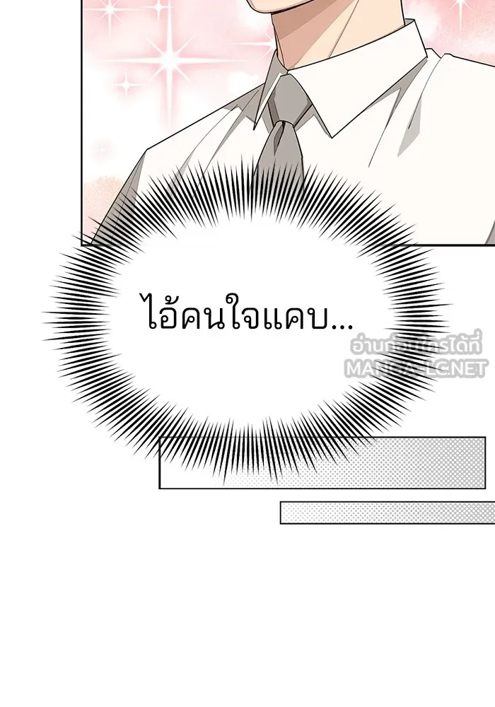 ความรักของอิซอบ ตอนที่ 42 รูปที่ 42