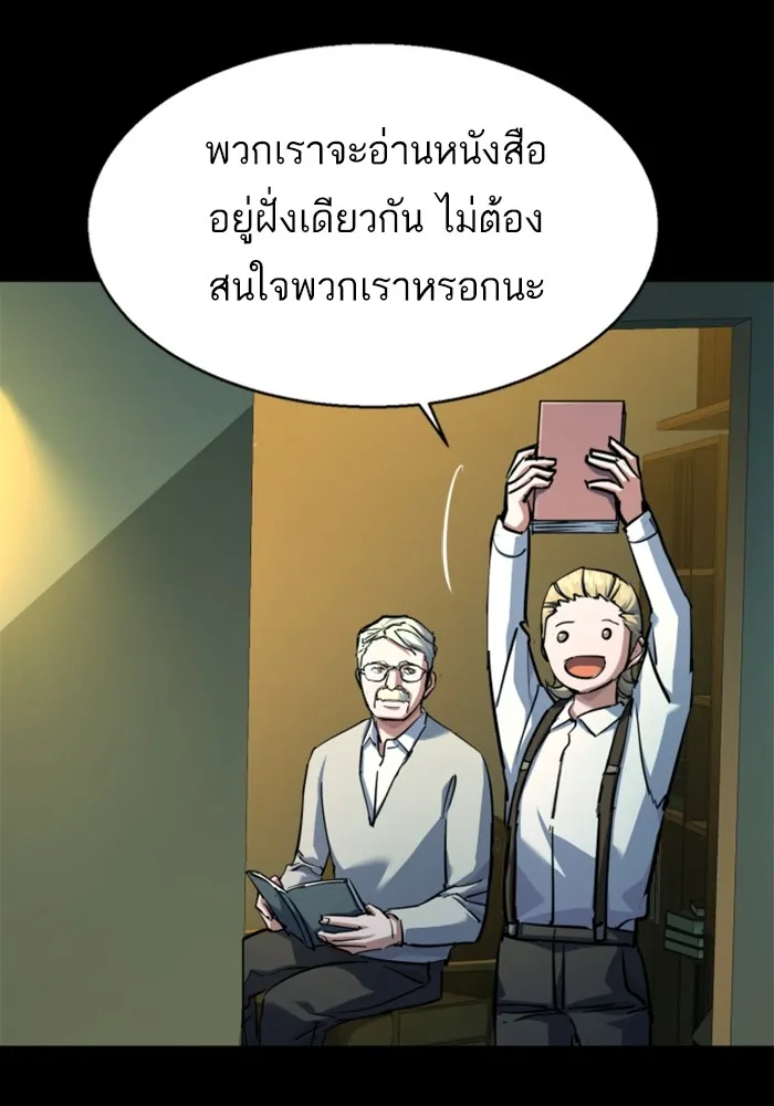 พี่ชายสายบอดี้การ์ด ตอนที่ 211 รูปที่ 68