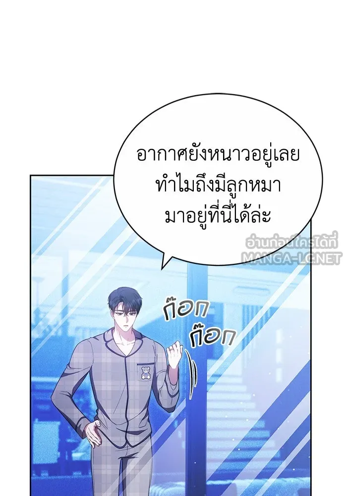 ละลายรักให้ล้นใจ ตอนที่ 76 รูปที่ 54