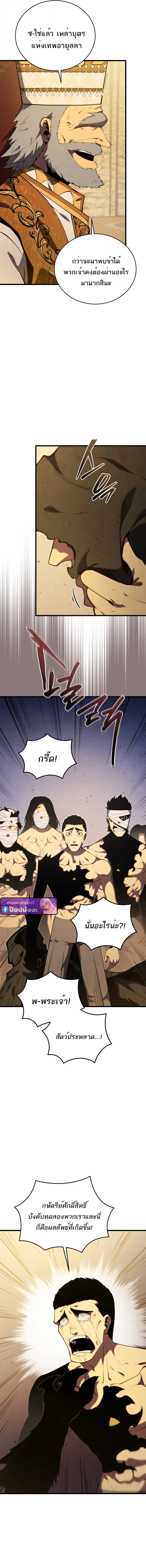 Swordmaster_s Youngest Son ตอนที่ ตอนที่ 173 รูปที่ 17