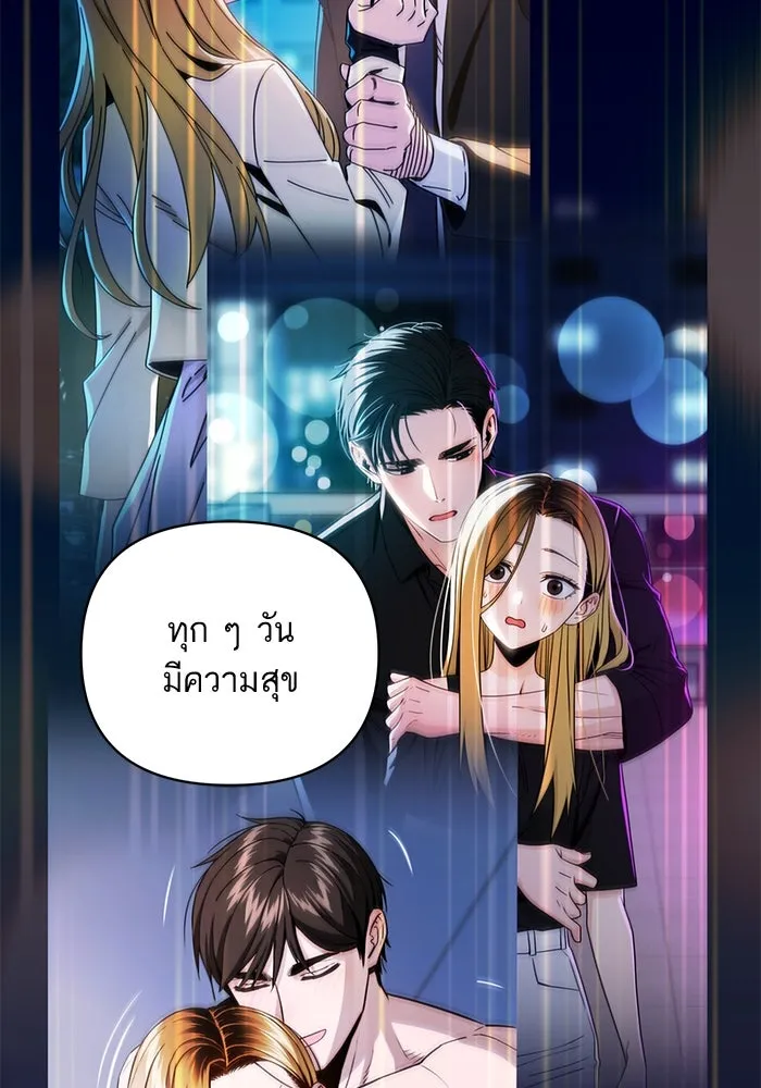 โชคชะตานำพารัก ตอนที่ 124 ก็คือเธอ รูปที่ 85