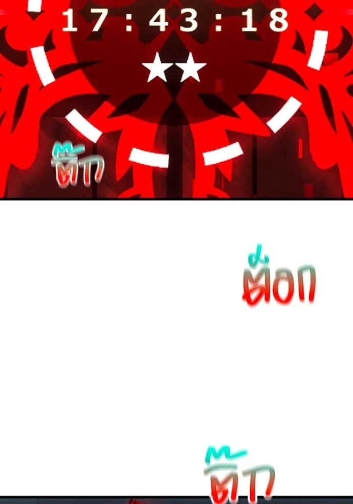 เพลเยอร์เลือดเทวะ ตอนที่ 9 พวกพ้อง รูปที่ 152