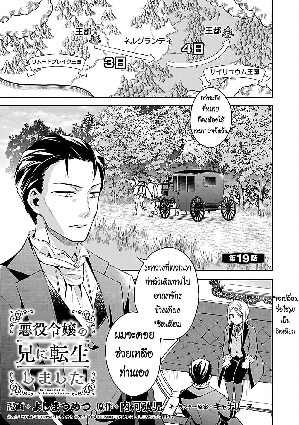 Manga-lc-com อ่านมังงะ อ่านการ์ตูน ออนไลน์ ฟรี Akuyaku Reijo No Ani Ni Tensei Shimashita ตอนที่ 1 2 3 4 5 6 7 8 9 10 11 12 13 14 ฟรี ไม่มีโฆษณา Manga-lc - อ่าน มังงะ อ่าน การ์ตูน ออนไลน์ อ่านมังงะ ฟรี