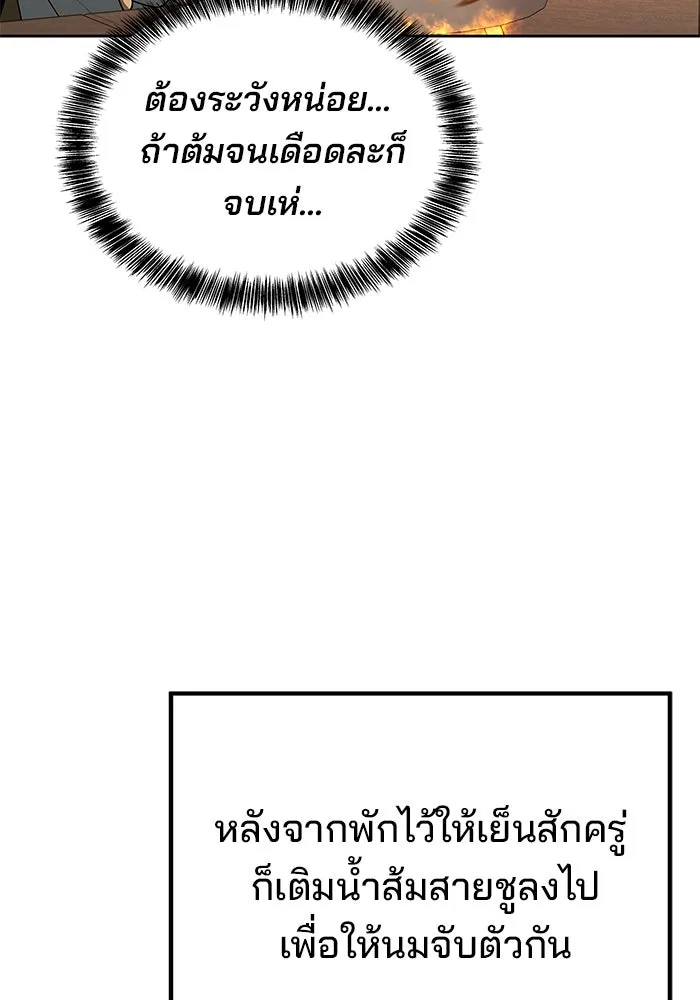 ครัวจอมเวท ตอนที่ 12 รูปที่ 101