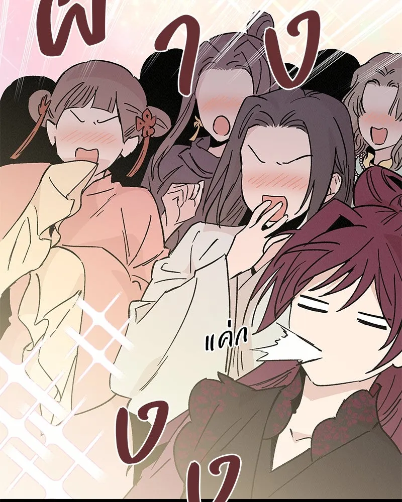 ข้าต้องไม่ใช่พระชายา ตอนที่ 45 รูปที่ 41