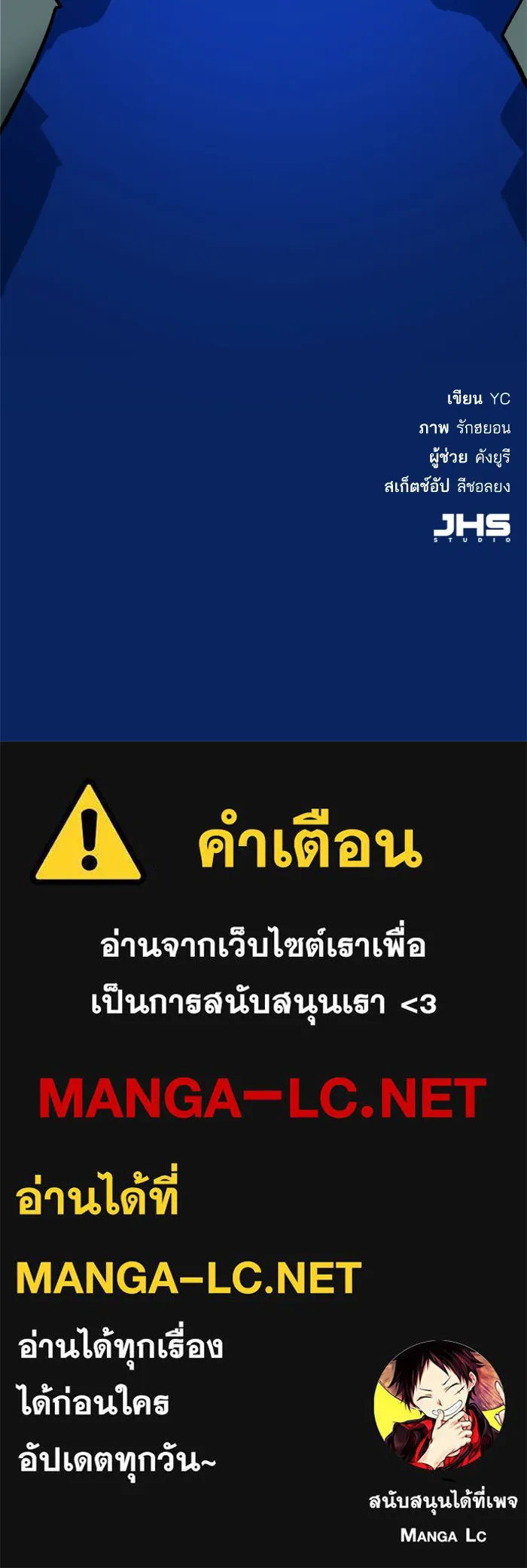 พี่ชายสายบอดี้การ์ด ตอนที่ 34 รูปที่ 157