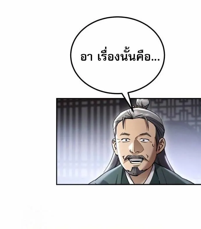 The Heavenly Demon Wants a Quiet Life มารสวรรค_ผ_แสวงหาความสงบ ตอนที่ ตอนที่ 73 รูปที่ 93