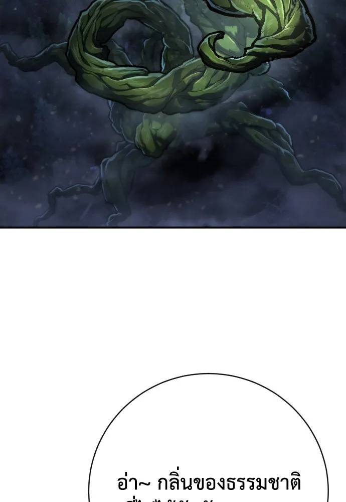 เพชฌฆาตลงทัณฑ์ ตอนที่ 41 รูปที่ 130