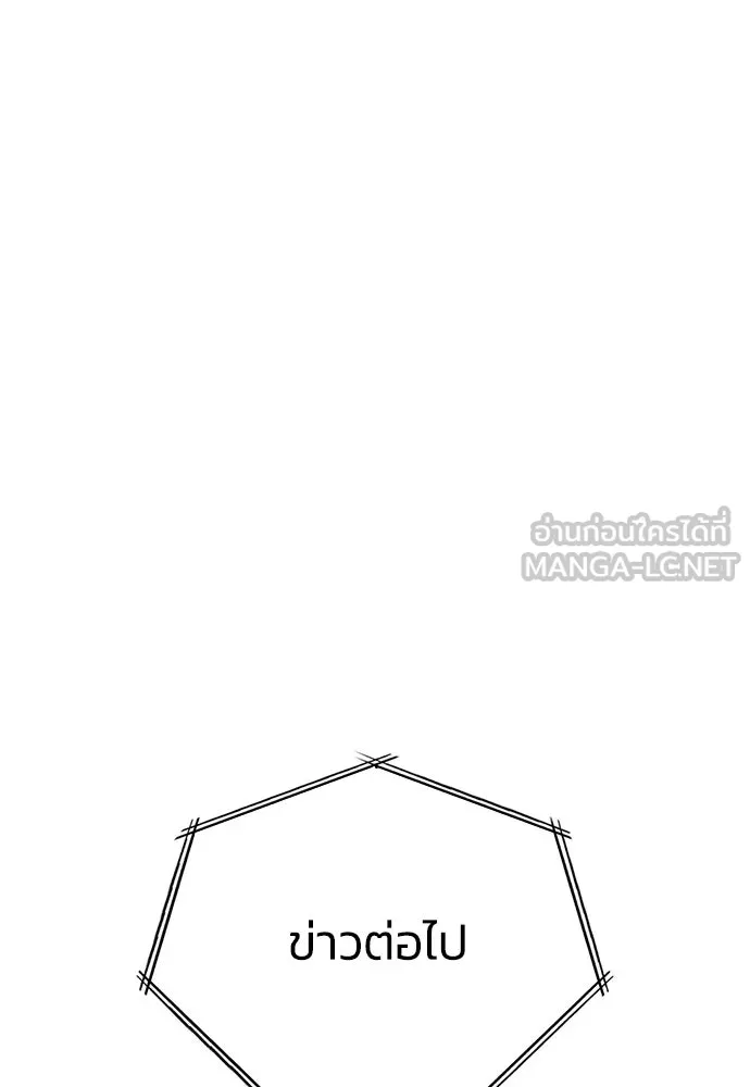 รักแล้วห้ามเลิก ตอนที่ 3 รูปที่ 27