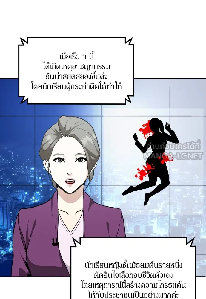 สนามเด็กล่า ตอนที่ 1 รูปที่ 15