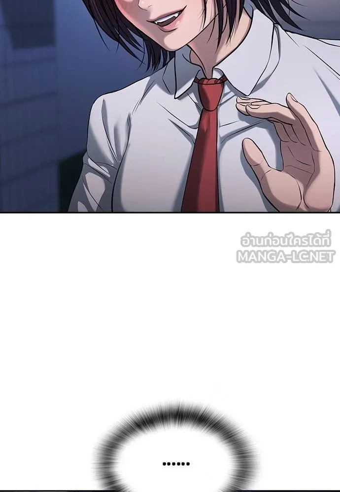 คูเซรา ตอนที่ 41 รูปที่ 268