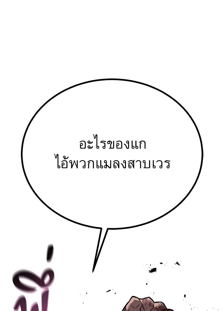 ราชาลานประลอง ตอนที่ 64 รูปที่ 161