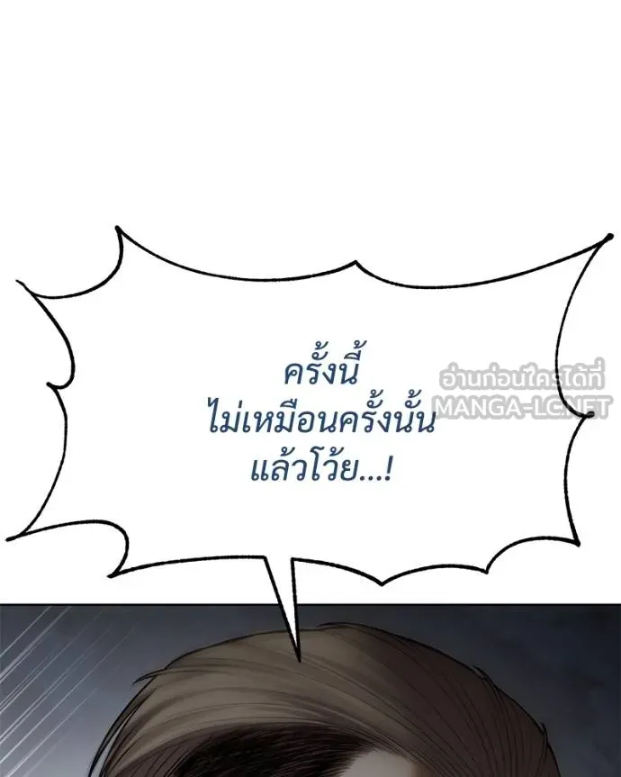 Baek XX ตอนที่ 112 รูปที่ 117