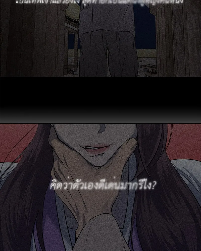 ตำนานเทพธิดาตกสวรรค์ ตอนที่ 11 รูปที่ 79