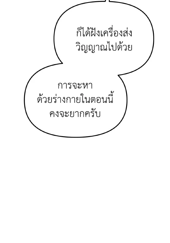 การแข่งขันของผู้เกิดใหม่ ตอนที่ 113 รูปที่ 131