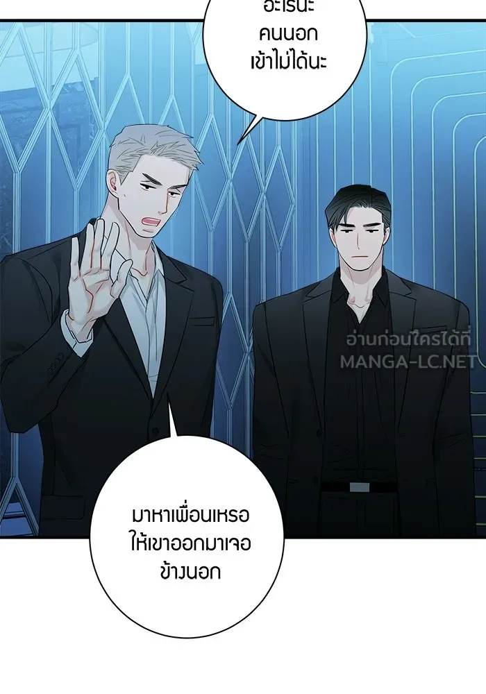 Good Gosh Daddy ตอนที่ 40 ไม่ยอมรับ รูปที่ 48