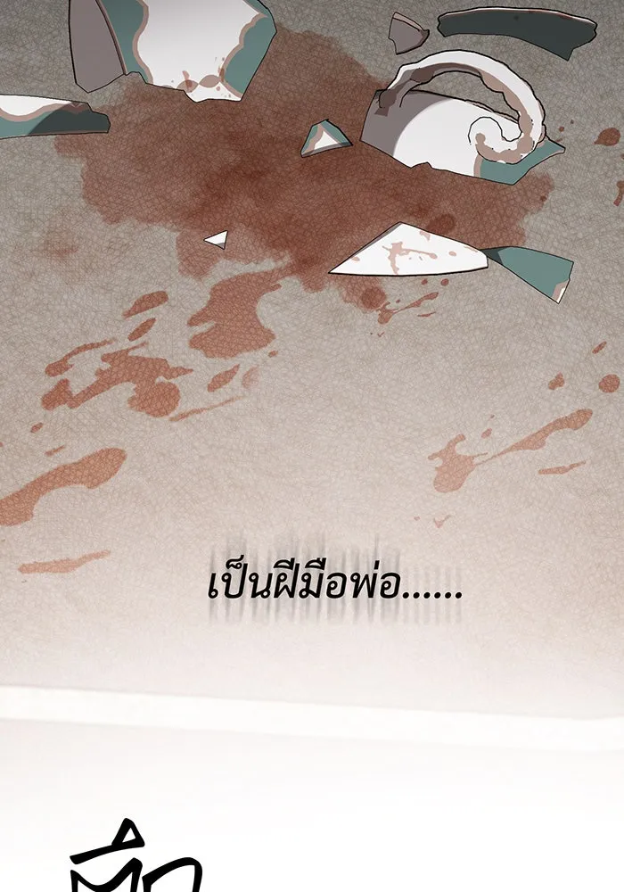 หนูน้อยทรราช ตอนที่ 104 รูปที่ 86