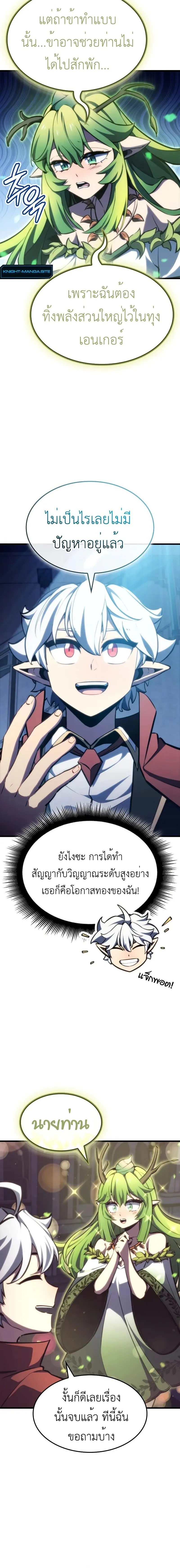 Breakers ตอนที่ ตอนที่ 26 รูปที่ 16