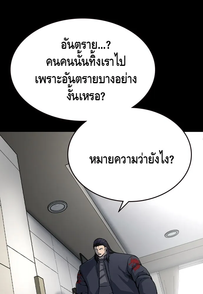 King Game ตอนที่ 79 ฮวังมูเจ (13) รูปที่ 10