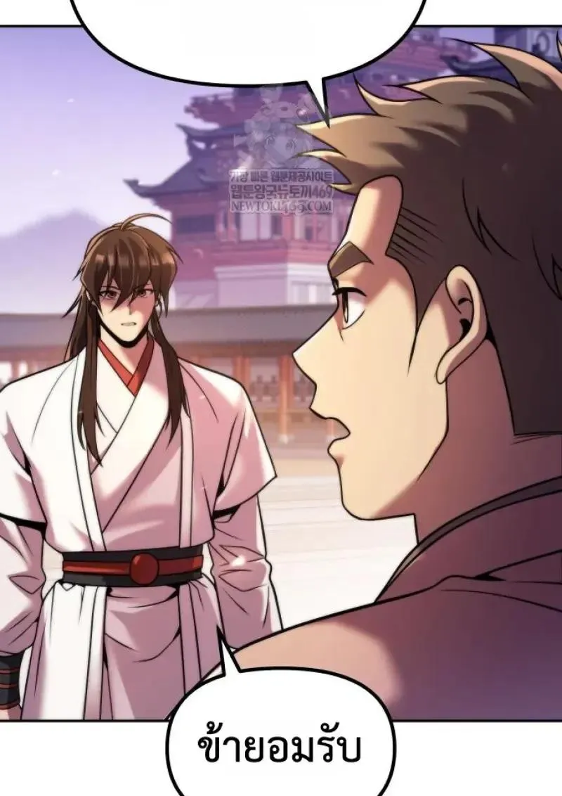 Chronicles of the Demon Faction ตำนานการเก_ดใหม_ในล_ทธ_มาร ตอนที่ ตอนที่ 151 รูปที่ 165