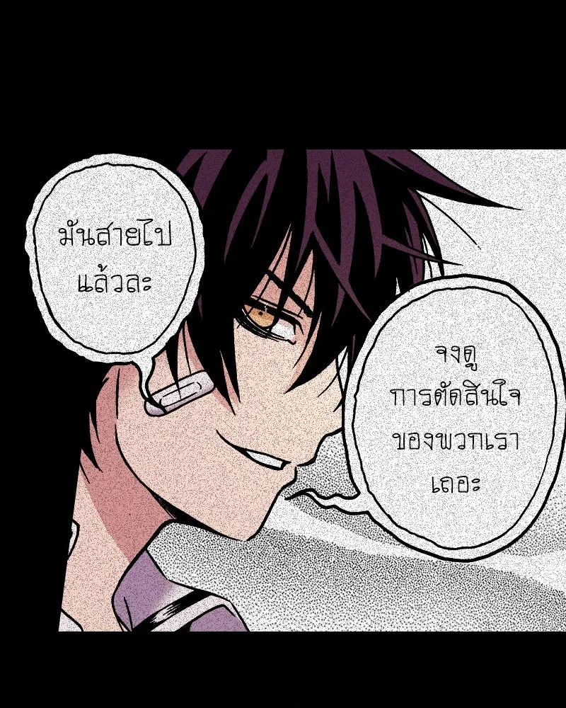 การิน BlaCX ปริศนาอาถรรพ์สีดำ ตอนที่ 40 doppelganger (จบ) รูปที่ 17