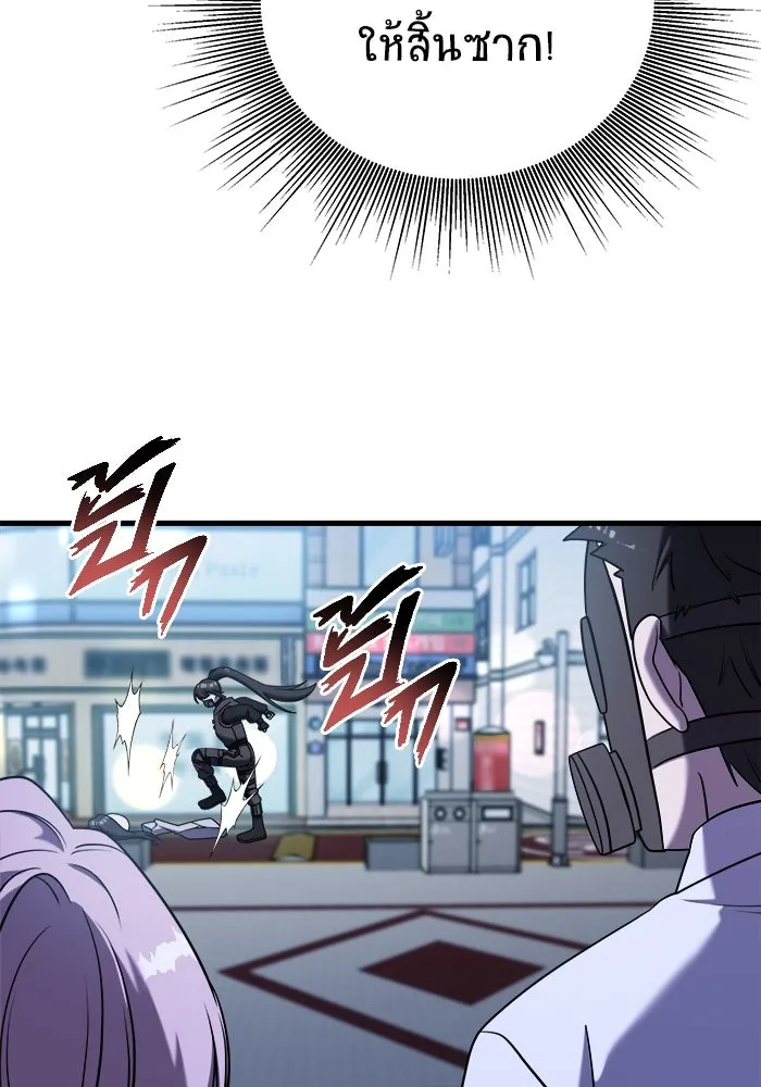 วายร้ายก็อยากมีรัก ตอนที่ 16 รูปที่ 94