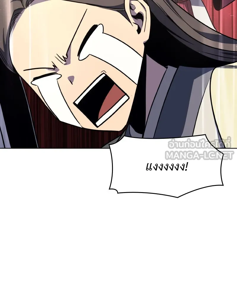 เกิดอีกทีเป็นว่าที่ประมุขลัทธิมาร ตอนที่ 96 รูปที่ 189