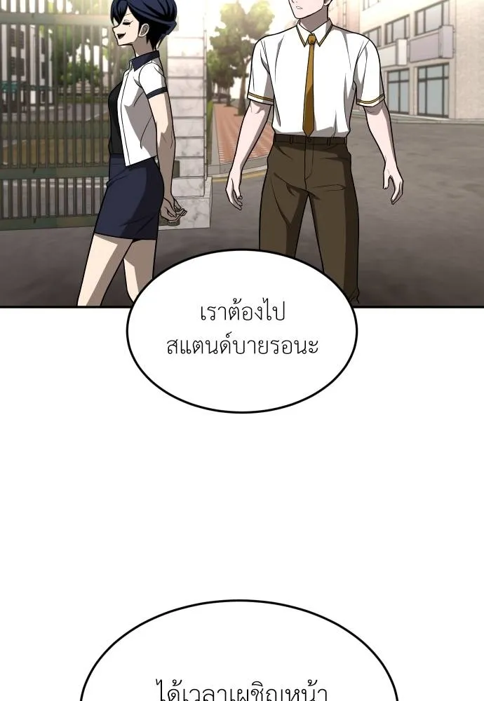 สนามเด็กล่า ตอนที่ 24 รูปที่ 143