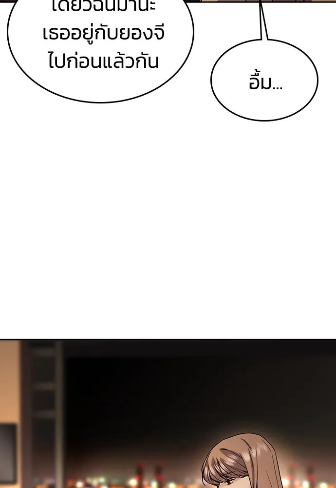 รักแล้วห้ามเลิก ตอนที่ 7 รูปที่ 56