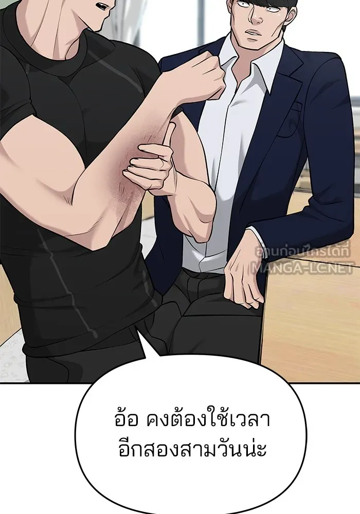 เลวฟาดเลว ตอนที่ 27 รูปที่ 75