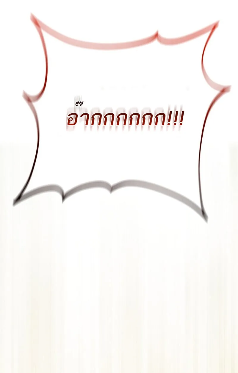 Regressing as the Reincarnated Bastard of the Sword Clan ตอนที่ ตอนที่ 61 รูปที่ 174