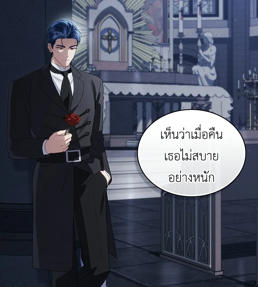 เล่ห์รักชนชั้นสูง ตอนที่ 80 รูปที่ 14