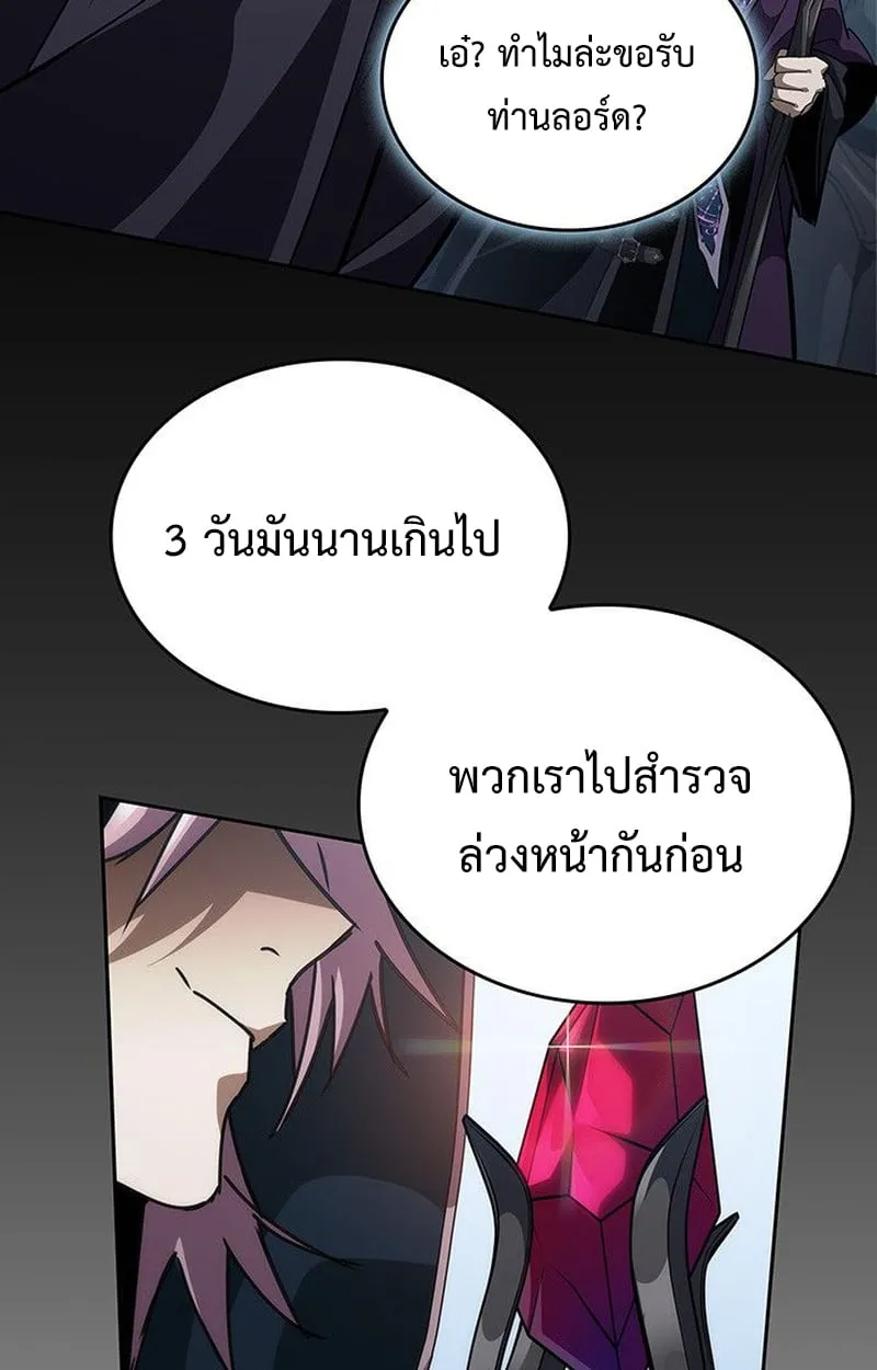 Crimson Reset ช_ว_ตคร_งท_สองของราช_นร_ตต_กาล หล_งจากหลบหน_มาคร_งป_ แวมไพร_ย_จ_นก_ถ_กส_งหารในท_ส_ด ตอนที่ ตอนที่ 18 รูปที่ 86