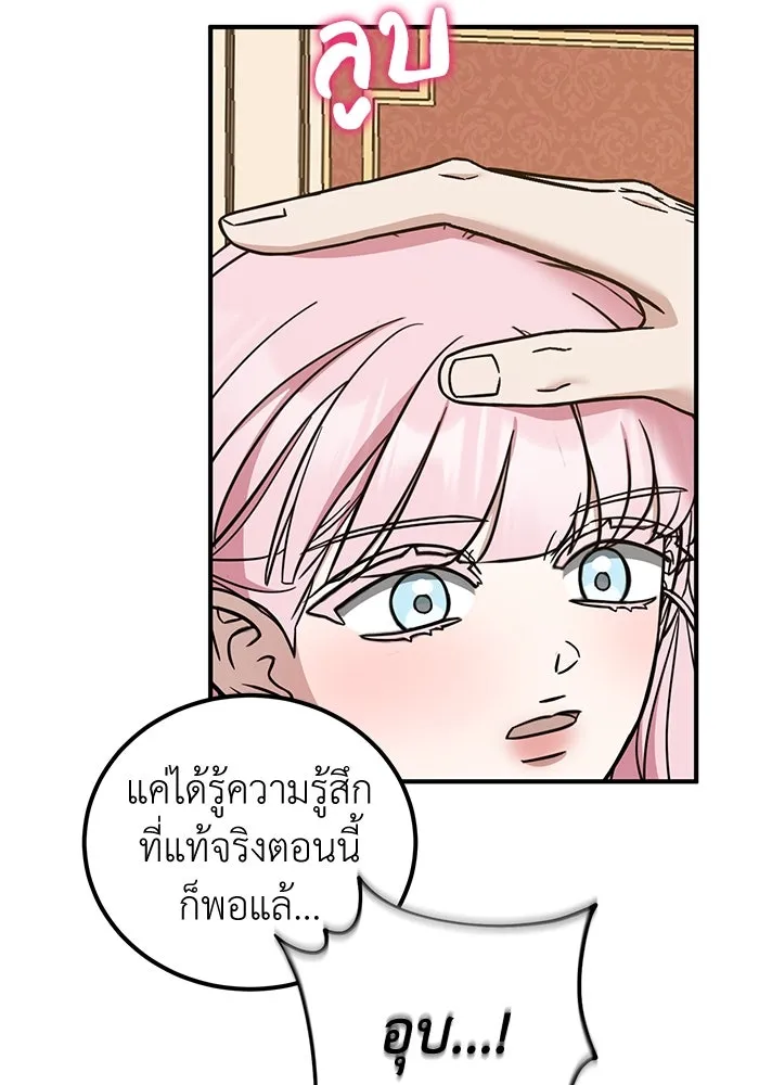 ครอบครัวพรรค์นั้น ฉันไม่มีวันกลับไป ตอนที่ 88 รูปที่ 14