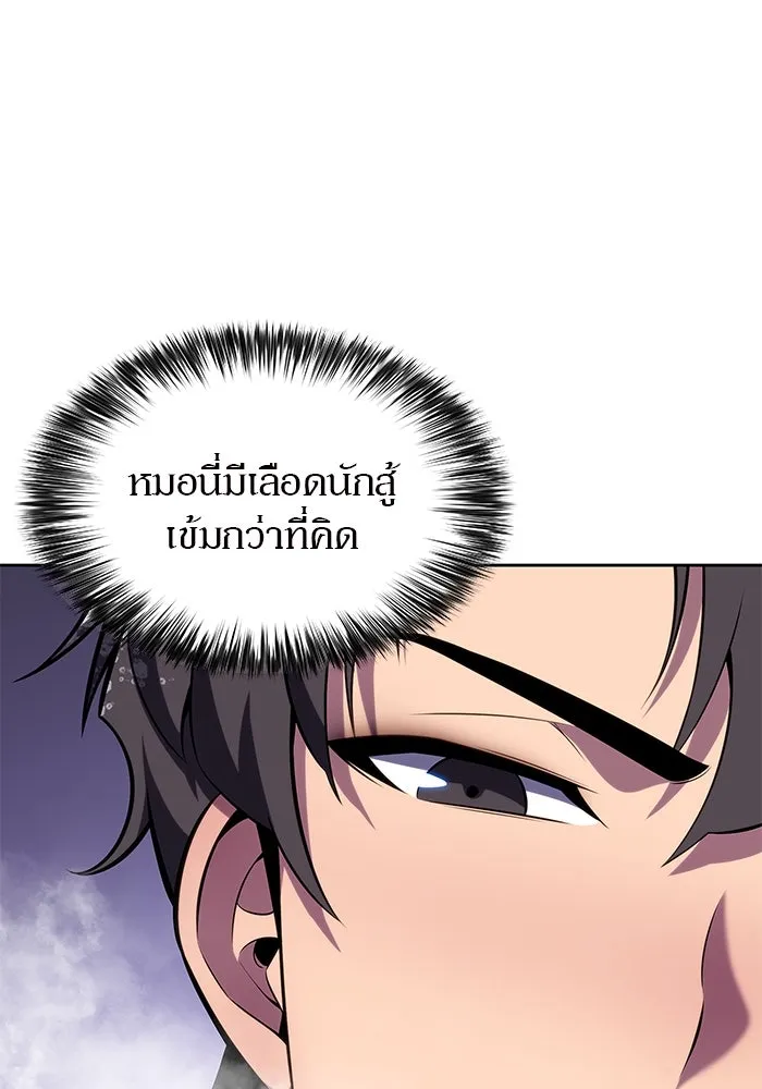 ผู้เล่นหน้าใหม่เลเวลแมกซ์ ตอนที่ 94 สงครามรอบด้าน (3) รูปที่ 47