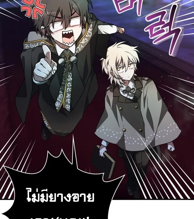 I Become a Legendary Arch Mage by Reading a Book ฉ_นกลายเป_นจอมเวทย_ในตำนานจากการอ_านหน_งส_อ ตอนที่ ตอนที่ 41 รูปที่ 40