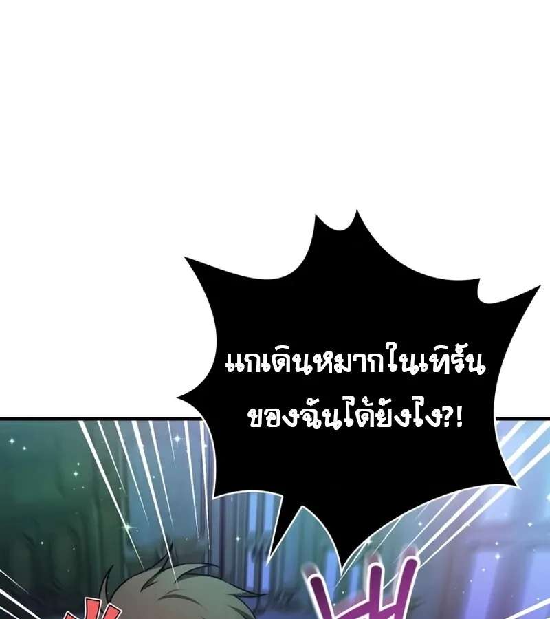 I Become a Legendary Arch Mage by Reading a Book ฉ_นกลายเป_นจอมเวทย_ในตำนานจากการอ_านหน_งส_อ ตอนที่ ตอนที่ 41 รูปที่ 39