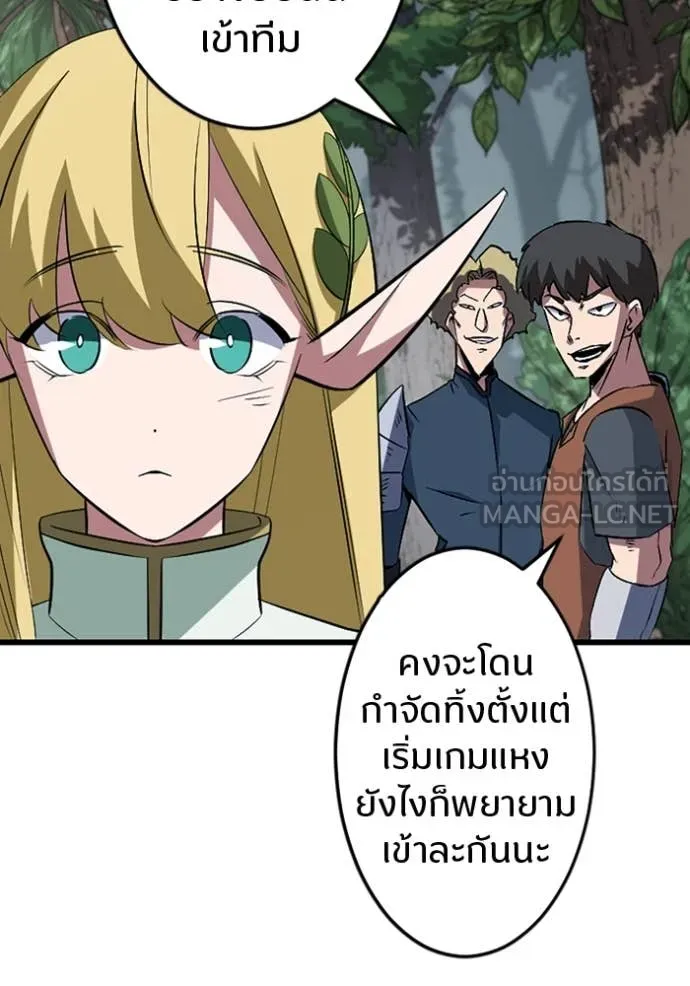 โคตรอาวุธลับ ตอนที่ 43 รูปที่ 80