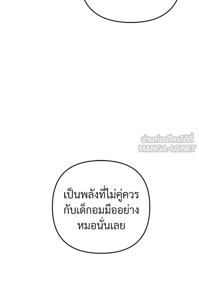 สัปดาห์นี้งดอัปตอนใหม่ ตอนที่ 92 รูปที่ 126